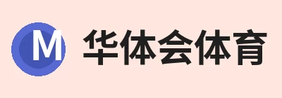 华体会体育